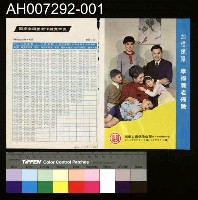 藏品(國泰人壽廣告傳單)的圖片